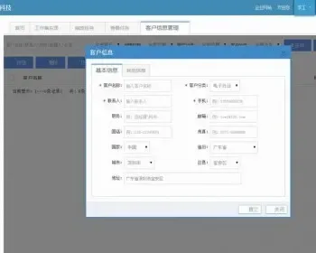 ASP.NET客户关系OA进销存财务审批工作流HRCRM企业办公OA开源源码