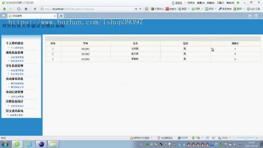 【毕设】jsp192德育分析系统mysql毕业设计