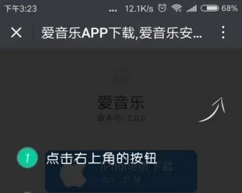 微信安装APP提示浏览器打开代码编写自动判断安卓Android苹果ioS