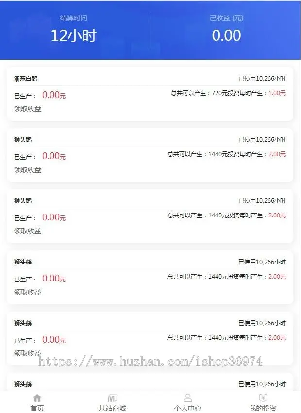 5G基站商城区块链挂机赚钱 充电宝挂机赚钱机器人正常运营版本