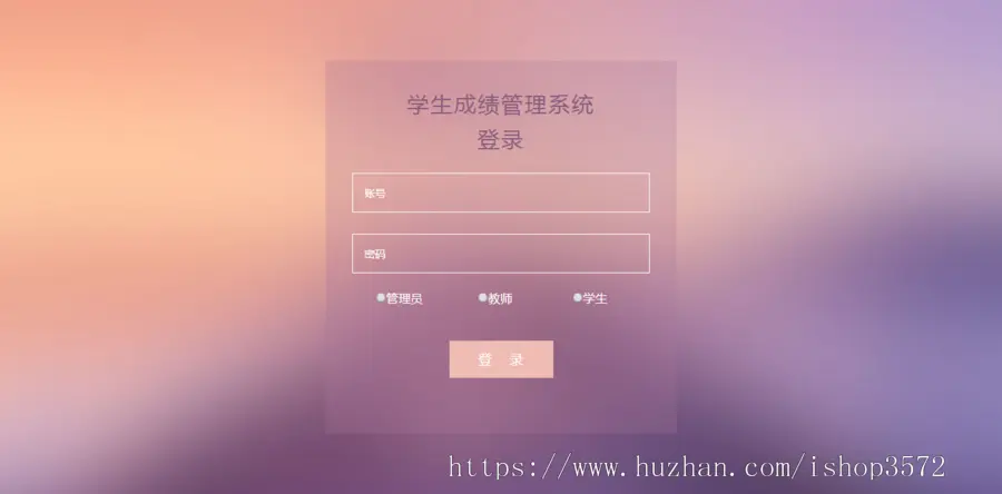 php学生信息管理系统源码php学生成绩管理系统源码