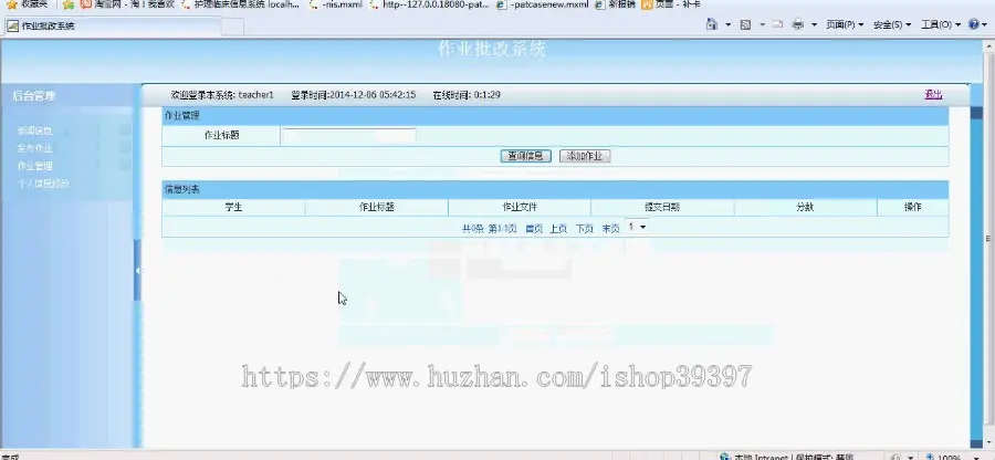 【毕设】jsp680作业批改系统mysql毕业设计