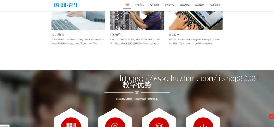 响应式培训招生教育类网站织梦模板 HTML5教育培训机构网站源码