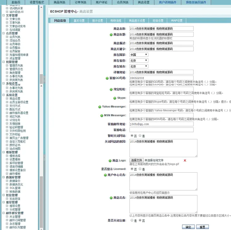 【纯净版】仿京东 购物商城源码 电脑版+手机版 仿京东商城wap网站模版 