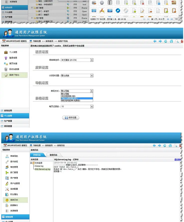 【自动发货】ASP.NET通用权限框架 权限管理系统源码jquery 精美UI源码 