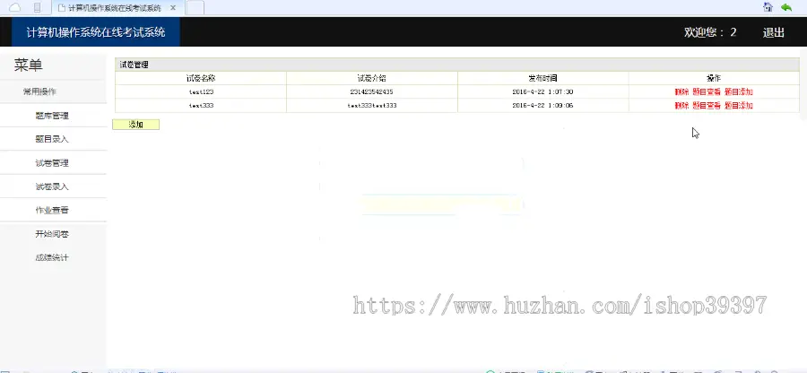 【毕设】jsp120在线考试系统（ssh）毕业设计