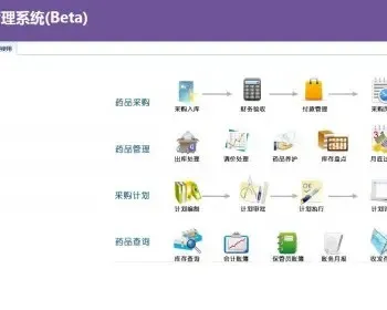 C#医院药库进销存管理系统源码 可商用