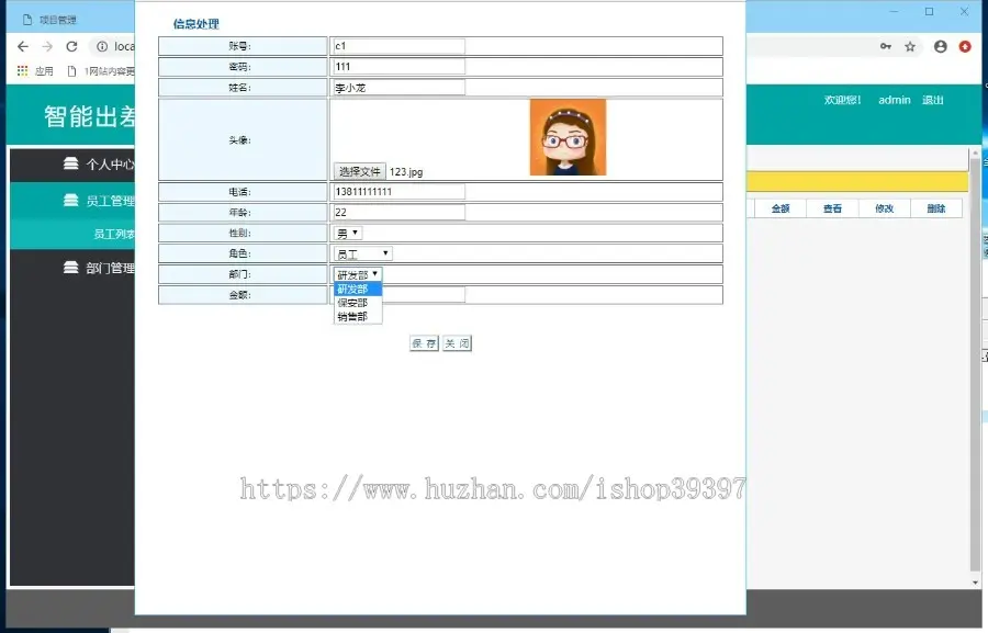 【毕设】jsp2180智能出差报销管理系统ssm毕业设计