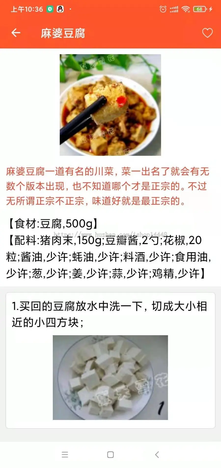 家常菜谱app开发源码 川渝鲁粤各大菜系食谱大全app小程序设计制作开发源码出售