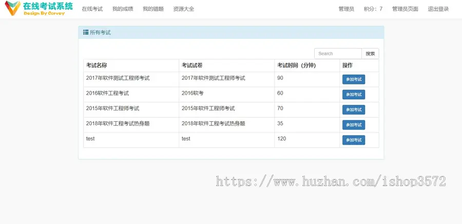 在线考试系统项目源码,java项目,eclipse和idea都能打开运行