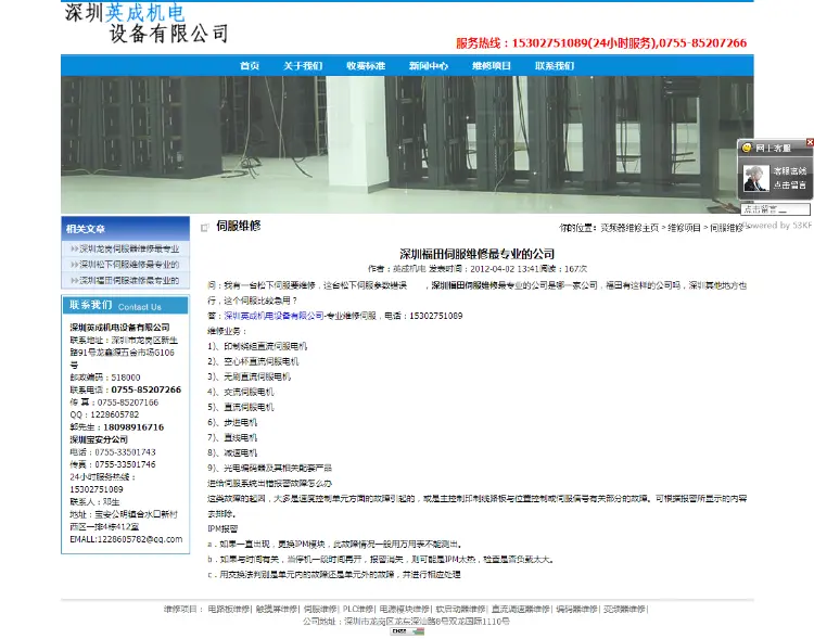  机械设备维修 电器维修 机电维修伺服PLC维修 编码变频维修公司企业网站模板全站数据-织梦之家