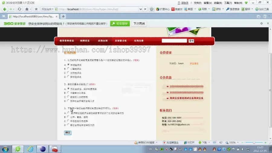 【毕设】jsp1317教师资格考试网上辅导系统sqlserver毕业设计