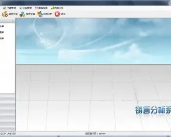 C#销售管理销售分析系统源码（CS架构）