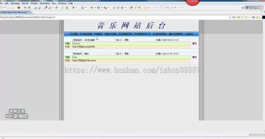 【毕设】jsp861音乐歌曲网站sqlserver毕业设计