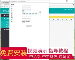 【毕设】jsp1907老年人健康信息档案springmvc毕业设计