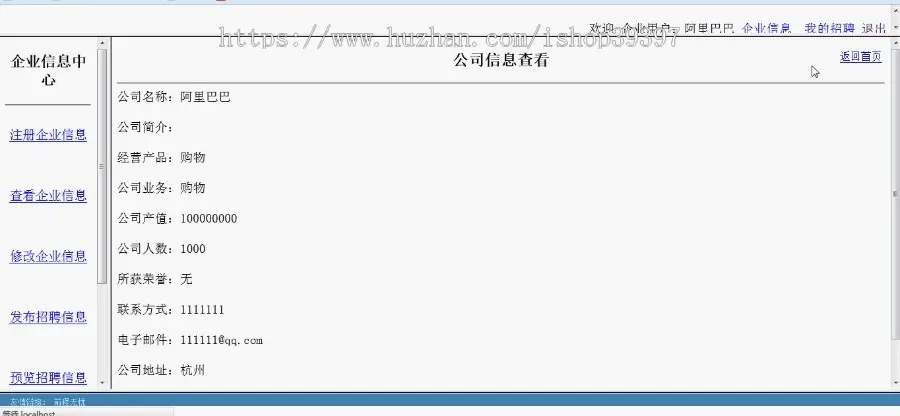 【毕设】jsp1534人才中介平台mysql毕业设计