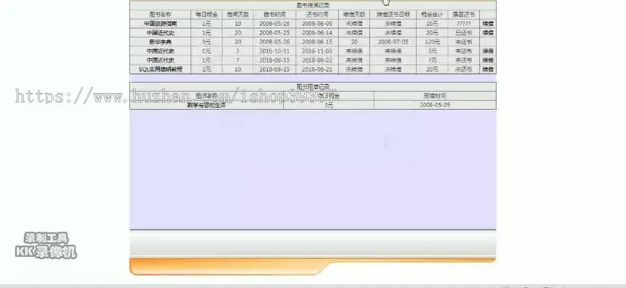 【毕设】jsp1720图书馆管理系统sqlserver毕业设计