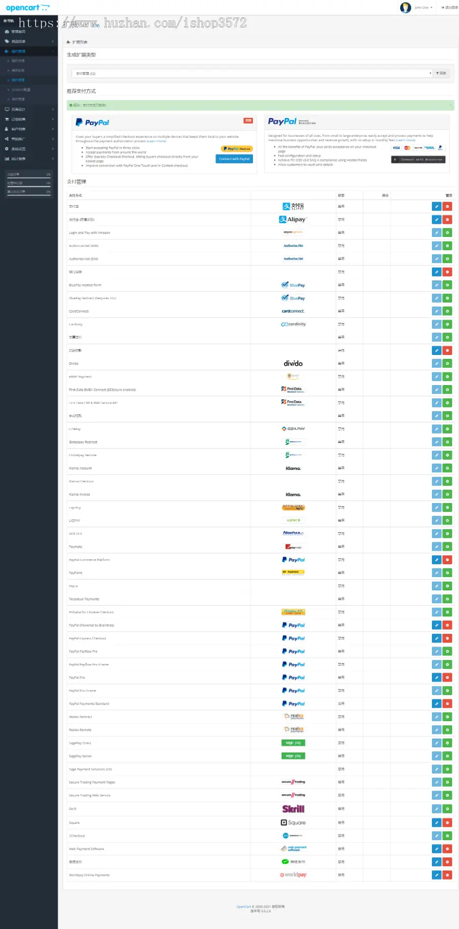 OpenCart外贸建站服务数码、电脑、电子、电脑周边中英俄法在线支付商城站PHP购物站源