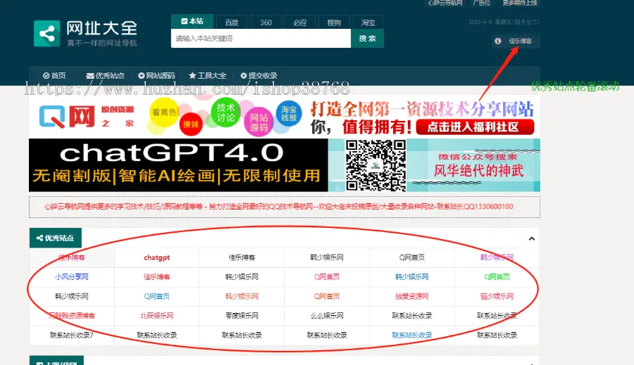 20223简洁精品导航网导航源码非常漂亮的Z-blg美化版整站导航网站源码QQ技术导航网源码