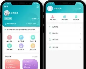 医疗保健养老养生机构管理系统saas版+双版本APP
