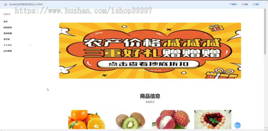 【毕设】jspSSM294的农业商品信息管理权限后台子系统vue毕业设计