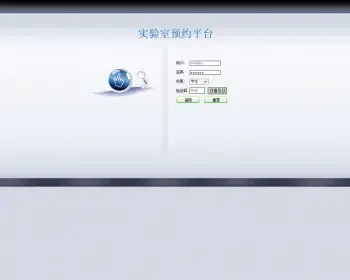 基于jsp+mysql的JSP在线高校实验室预约管理系统