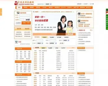 【自动发货】PHP家教网站源码家教网模板多城市版全新升级版 整站源码带后台 ，可独立管理各分站