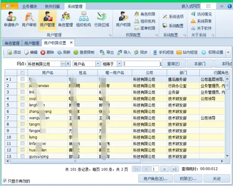 吉日4.1 4.2通用权限管理系统 .net开发框架 吉日嘎拉winform框架源码 