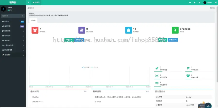 （持续更新）微商云仓批发商代理团队系统防伪