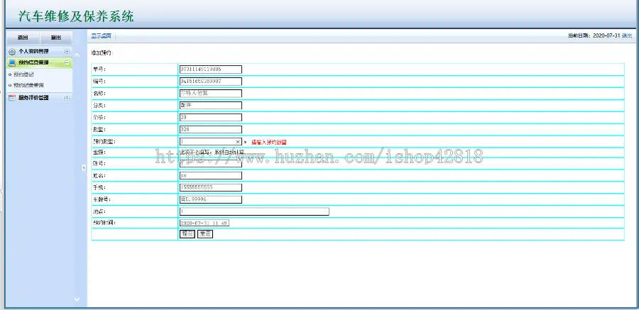 M001-jsp+servlet汽车维修保养管理系统