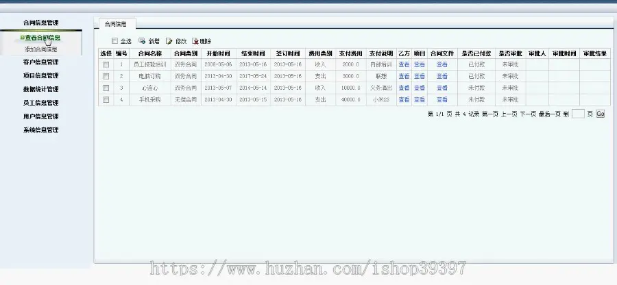 【毕设】jsp726合同管理系统mysql毕业设计