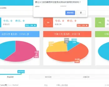 thinkphp 微信三级分销商城源码 原价4500买的 低价出售