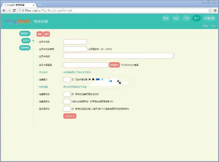 微信多级分销源码，微信商城多级分销系统源码，微信商城分销系统源码，微信三级分销系