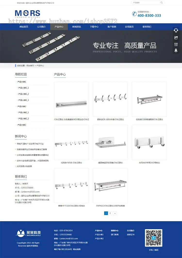 卫浴五金公司网站源码 h5手机自适应企业模板 php7伪静态带后台