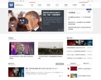 《仿87870》VR虚拟现实网站源码模板|帝国cms带采集带会员中心版