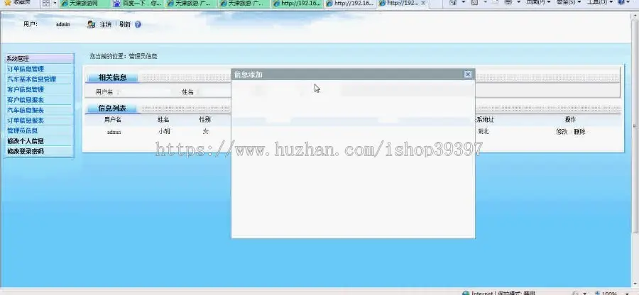 【毕设】jsp646汽车租赁系统sqlserver毕业设计