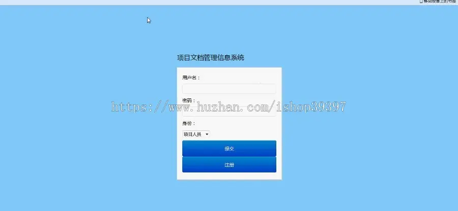 【毕设】jsp1076项目文档管理信息系统mysql毕业设计