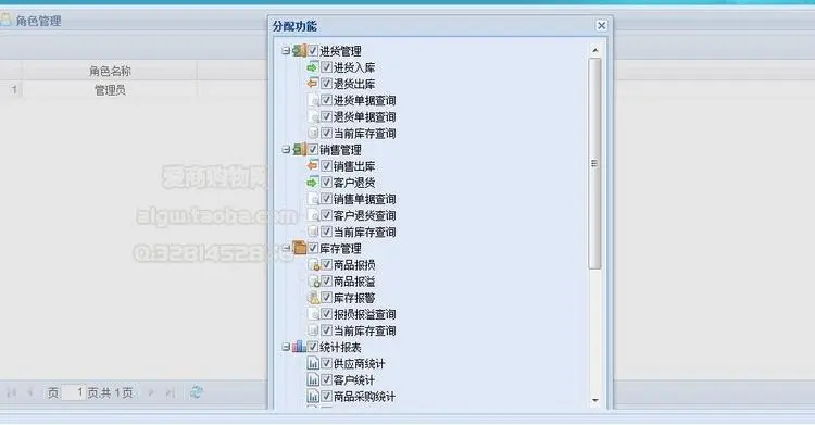 java jsp 进销存源码 SSH框架 ERP web系统Ext 企业级应用 