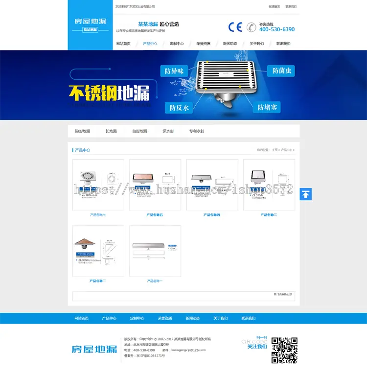 营销型防臭不锈钢浴室地漏建材类网站织梦模板（带手机端） PHP源码