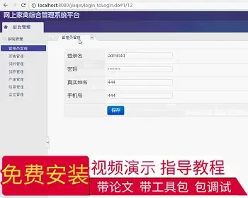 【毕设】jsp1593家禽管理系统ssh毕业设计