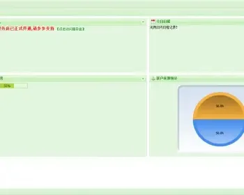 ASP.NET通用系统管理框架源码