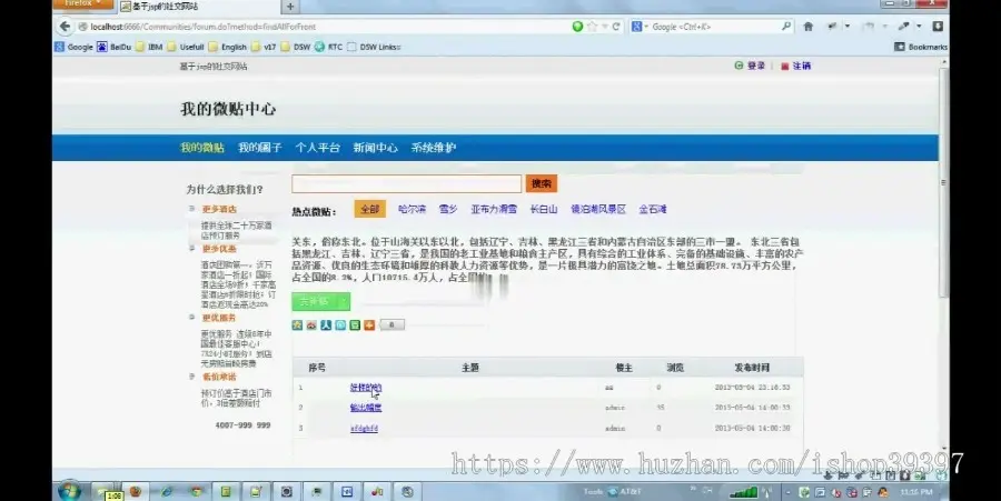 【毕设】jsp938社交网站mysql毕业设计