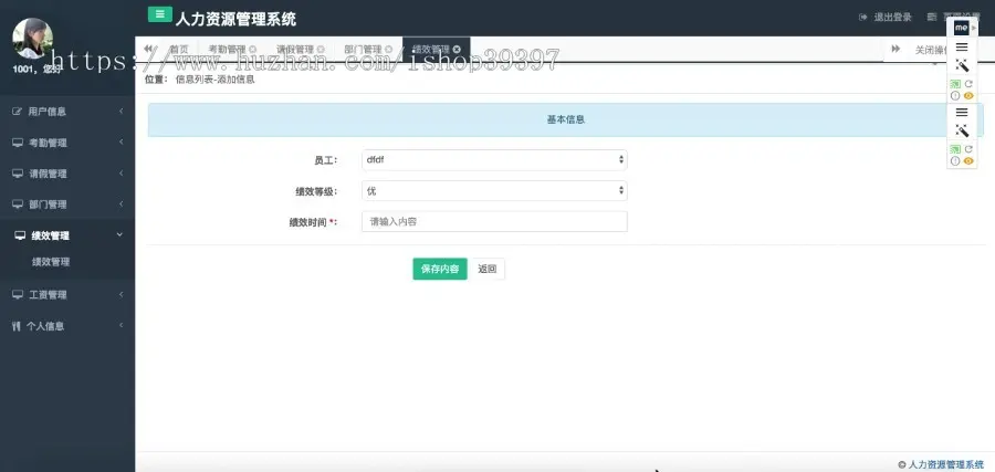 【毕设】jsp2184企业人力资源管理系统ssm毕业设计