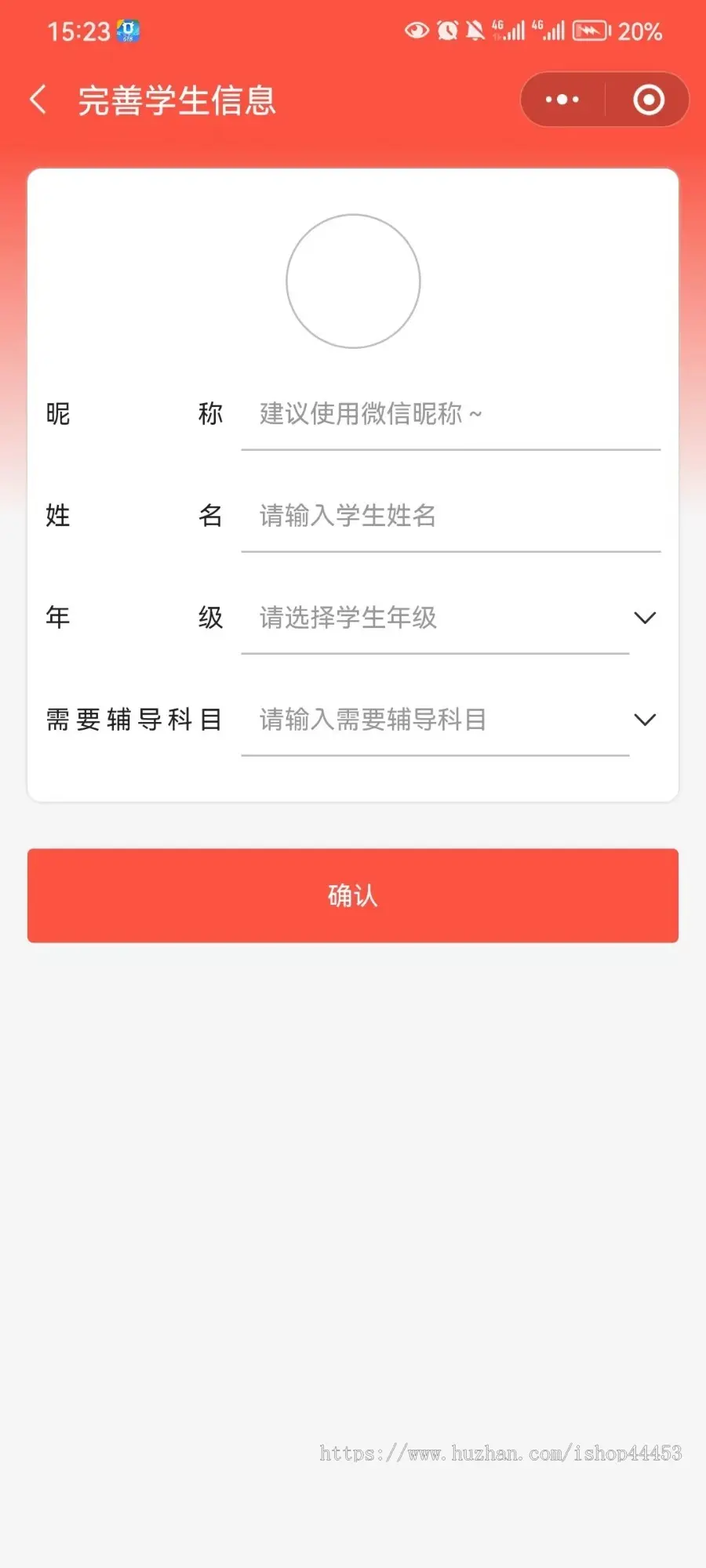 上门家教小程序源码 教师上门授课系统定制 老师线下上课软件开发