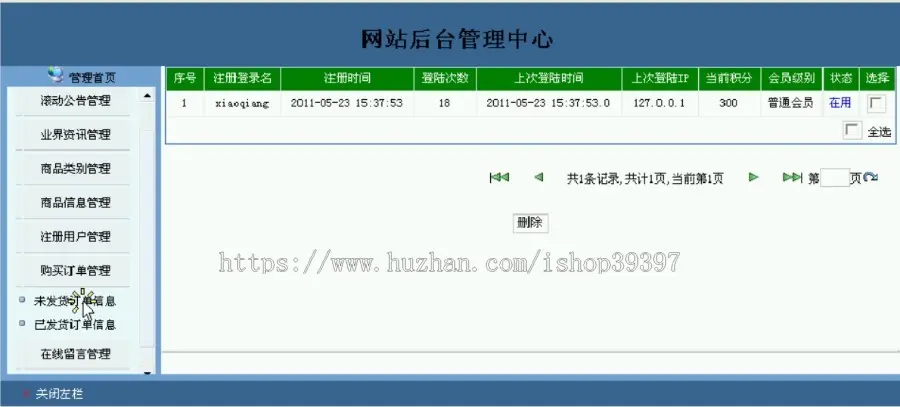 【毕设】jsp2034连锁经营企业网上购物销售网站mysql毕业设计