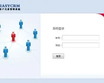 客户关系管理系统CRM带手机端（crmmobile），含财务考勤全插件