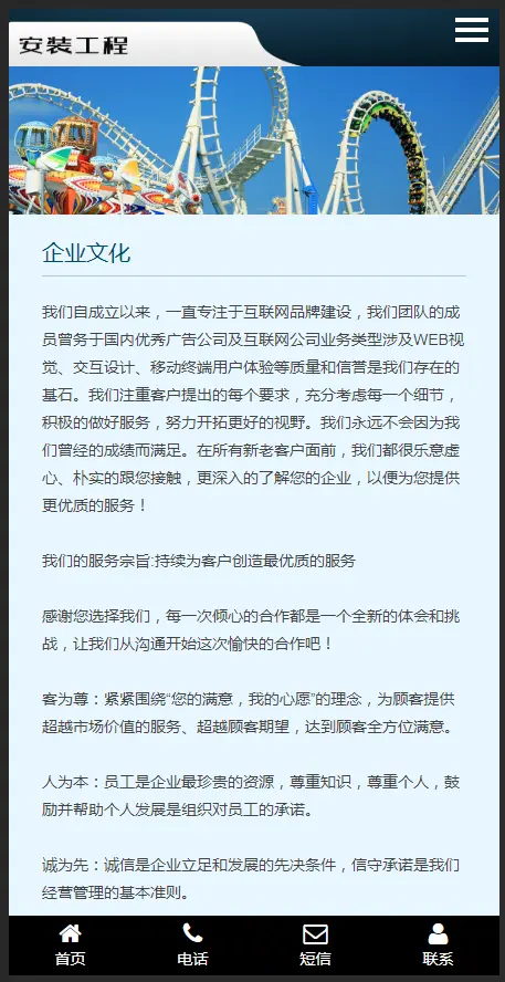 （自适应手机版）响应式安装工程类织梦模板 HTML5游乐设施设备安装队网站源码