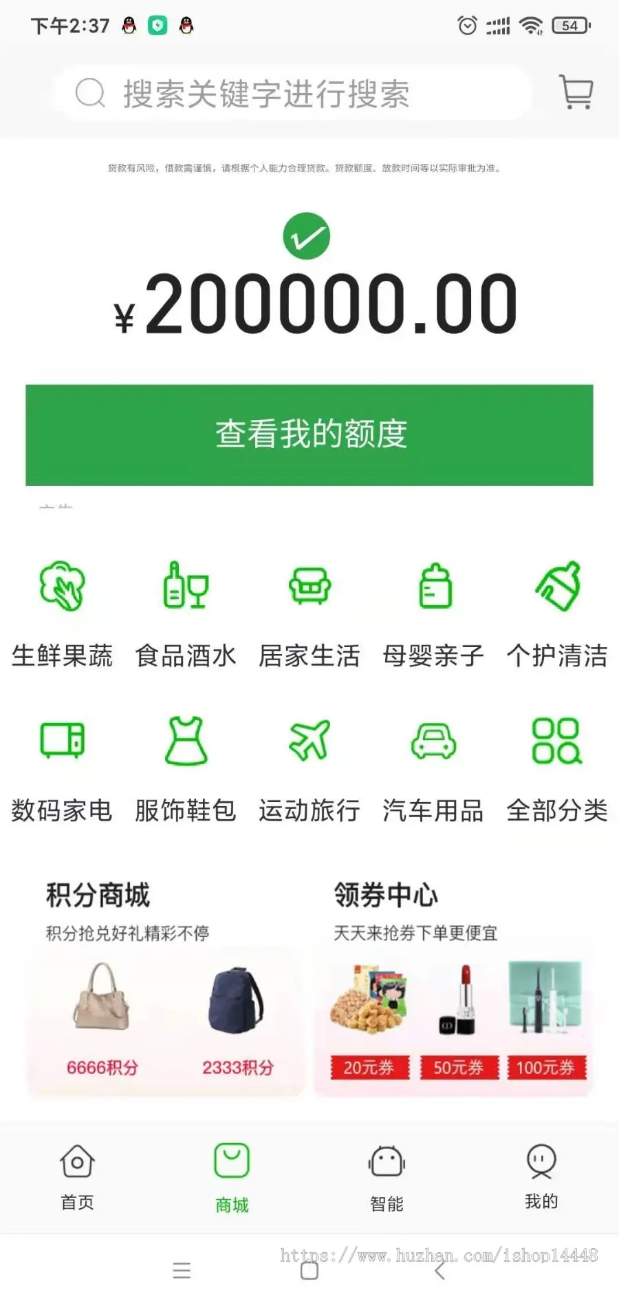 智能物业app开发源码 手机开门扫码充电app小程序设计制作开发源码出售