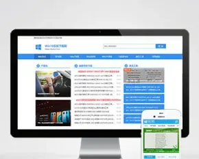 （带手机版数据同步）电脑操作系统软件下载类网站织梦模板 windows系统软件下载网站模板