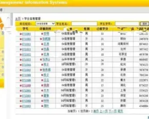 ASP.NET学生信息管理系统源码